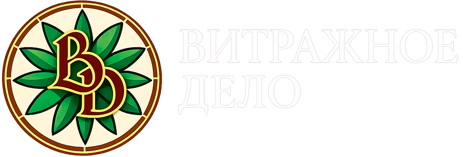 Витражное Дело